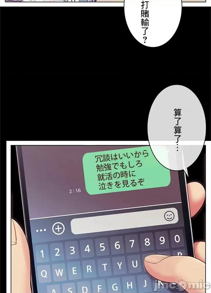 主人，要不要勃起一下呢 主人要不要来勃起一下呢 27 第6页