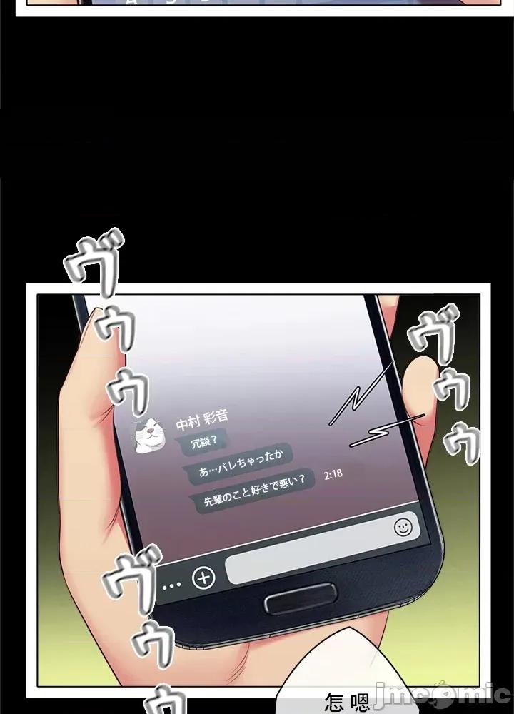 主人，要不要勃起一下呢 主人要不要来勃起一下呢 27 第7页