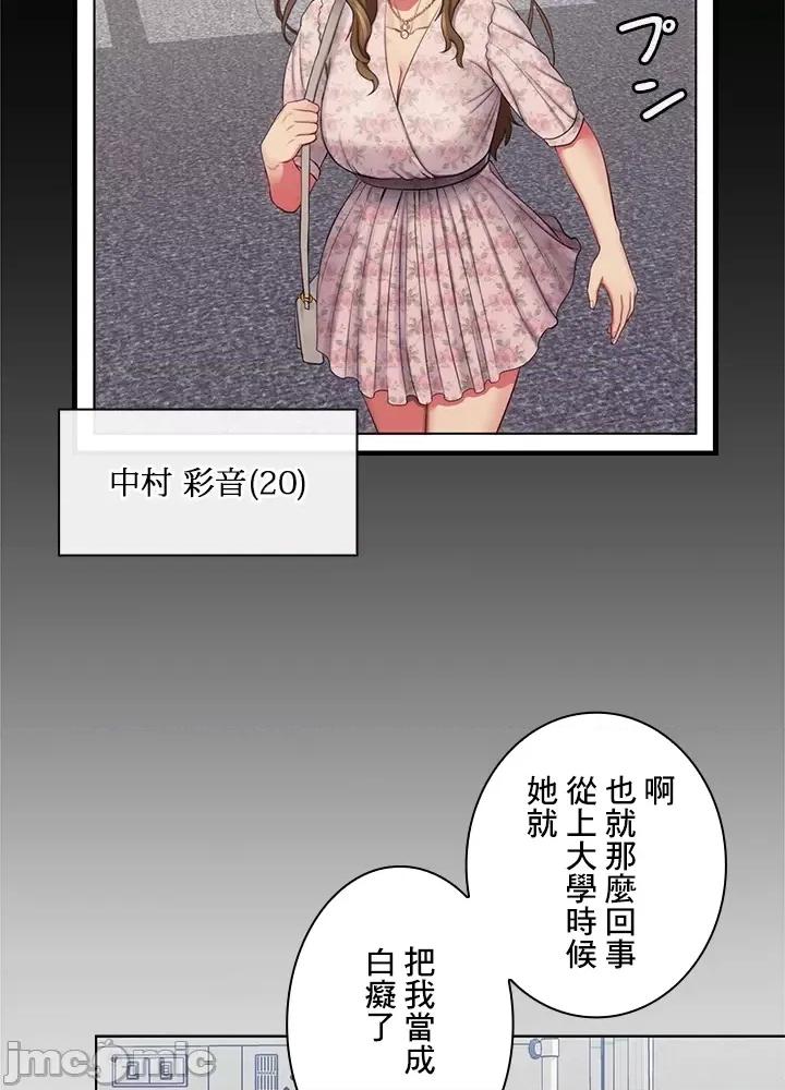 主人，要不要勃起一下呢 主人要不要来勃起一下呢 27 第10页