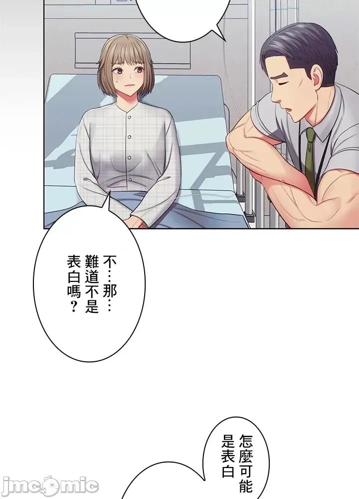 主人，要不要勃起一下呢 主人要不要来勃起一下呢 27 第11页