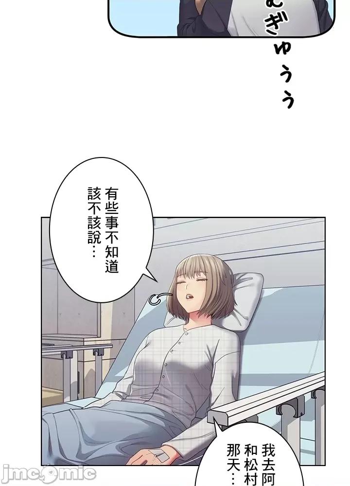 主人，要不要勃起一下呢 主人要不要来勃起一下呢 27 第13页