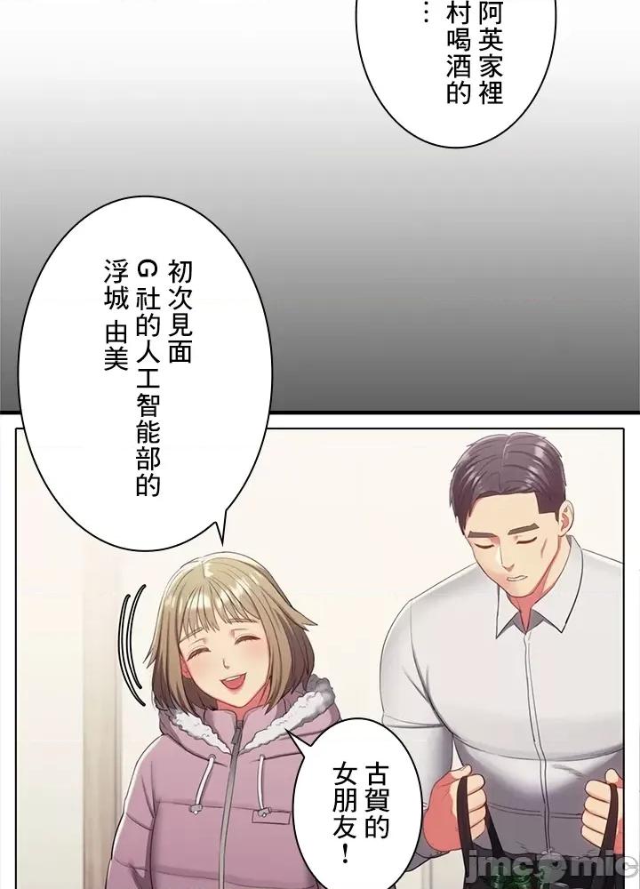 主人，要不要勃起一下呢 主人要不要来勃起一下呢 27 第14页