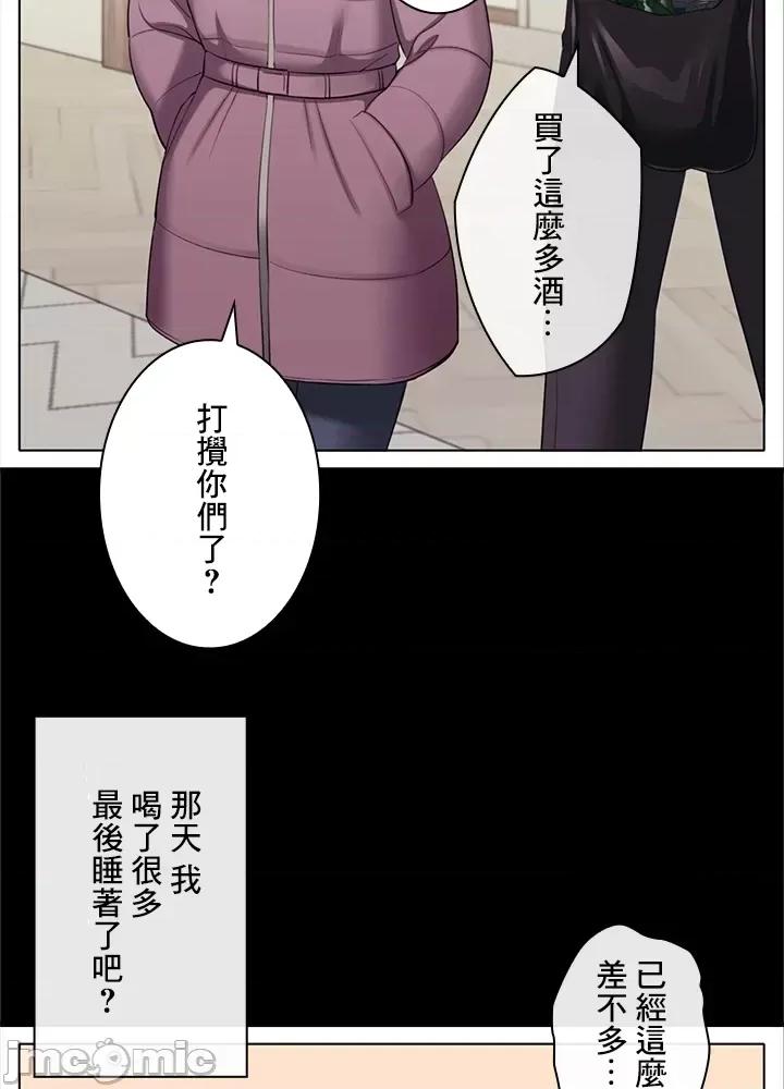 主人，要不要勃起一下呢 主人要不要来勃起一下呢 27 第15页