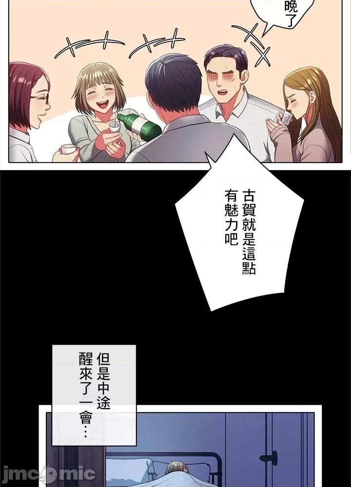 主人，要不要勃起一下呢 主人要不要来勃起一下呢 27 第16页