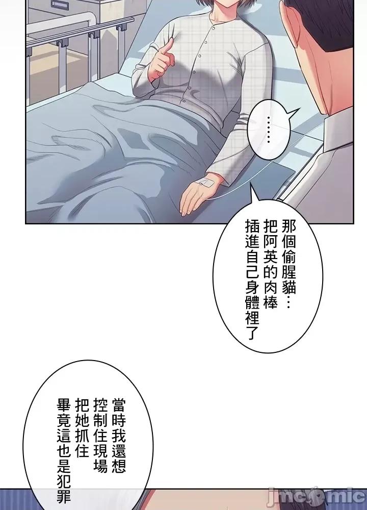 主人，要不要勃起一下呢 主人要不要来勃起一下呢 27 第20页