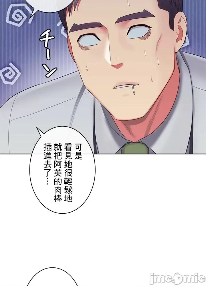 主人，要不要勃起一下呢 主人要不要来勃起一下呢 27 第21页