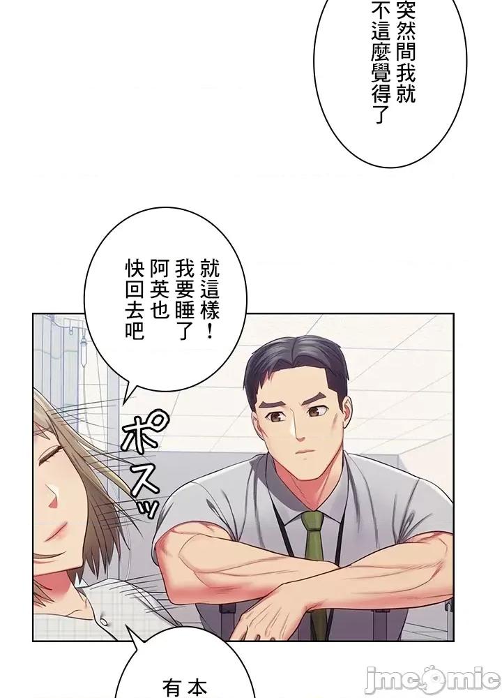 主人，要不要勃起一下呢 主人要不要来勃起一下呢 27 第23页
