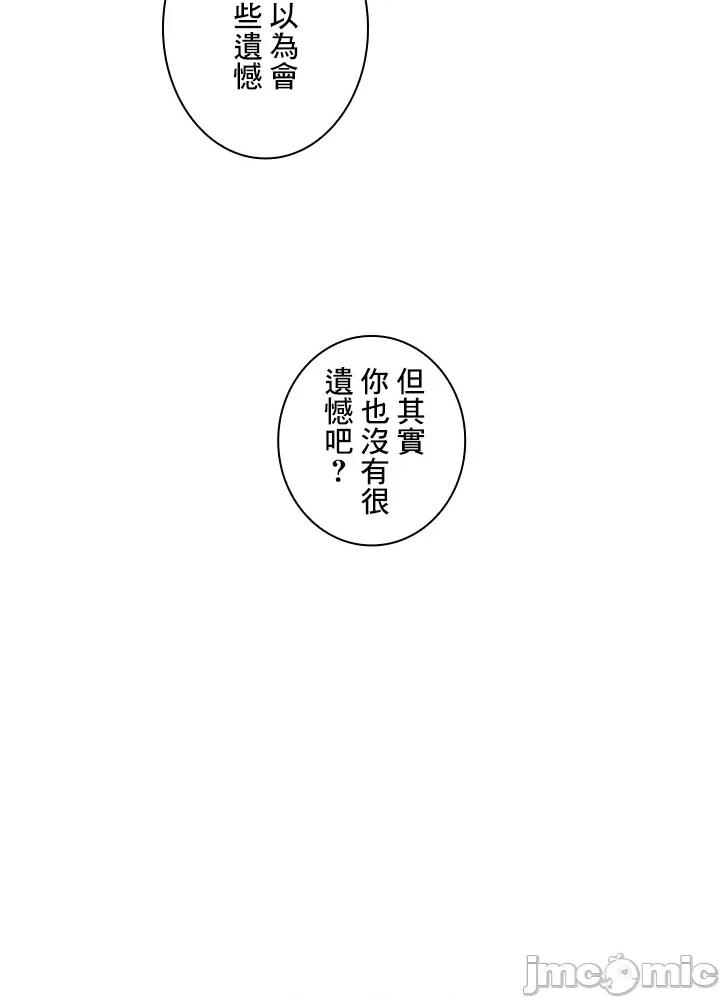 主人，要不要勃起一下呢 主人要不要来勃起一下呢 27 第24页