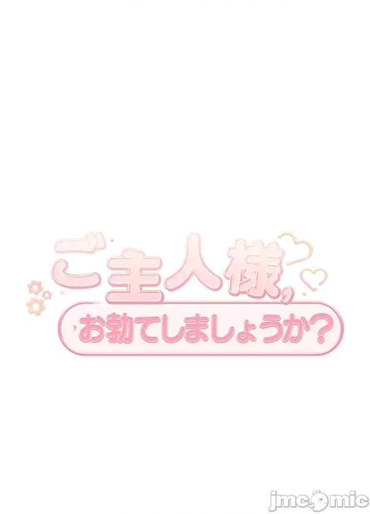主人，要不要勃起一下呢 主人要不要来勃起一下呢 27 第25页