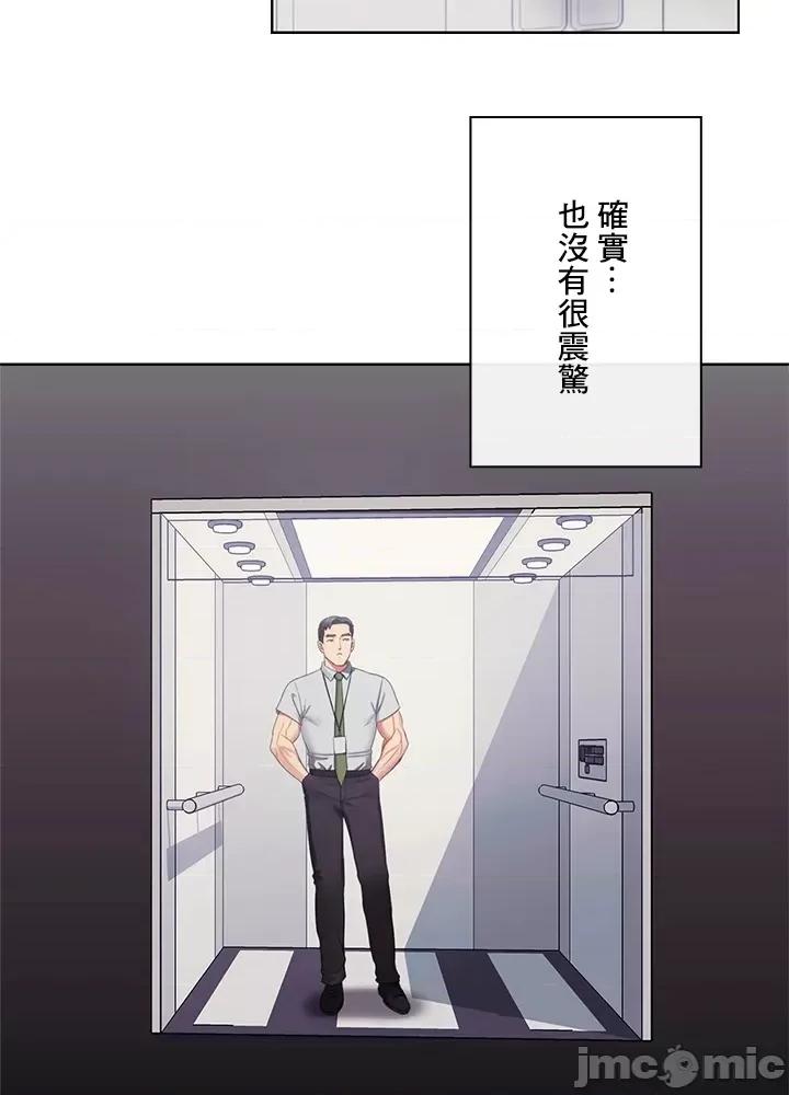 主人，要不要勃起一下呢 主人要不要来勃起一下呢 27 第27页