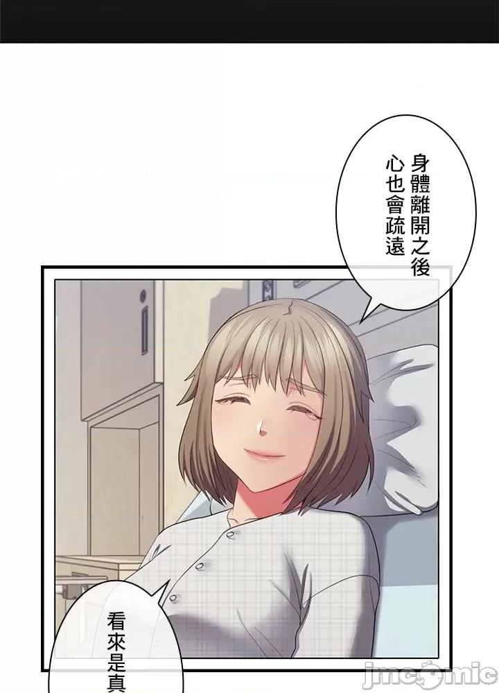 主人，要不要勃起一下呢 主人要不要来勃起一下呢 27 第28页