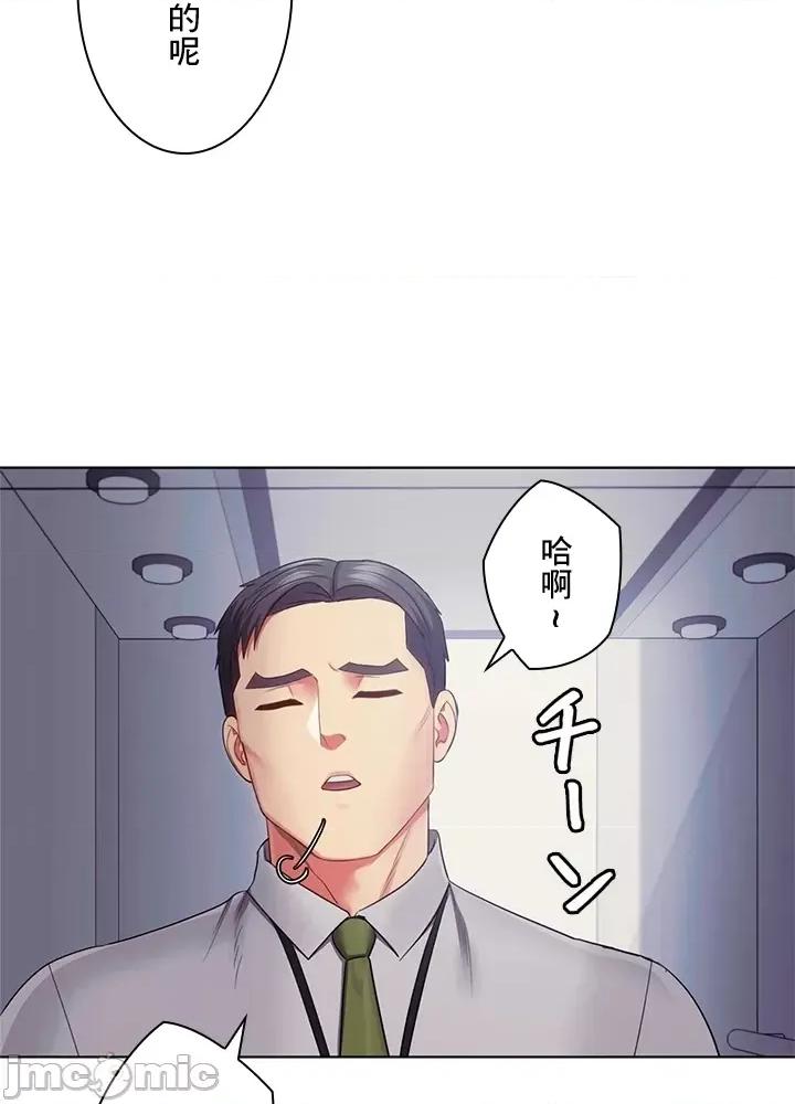 主人，要不要勃起一下呢 主人要不要来勃起一下呢 27 第29页