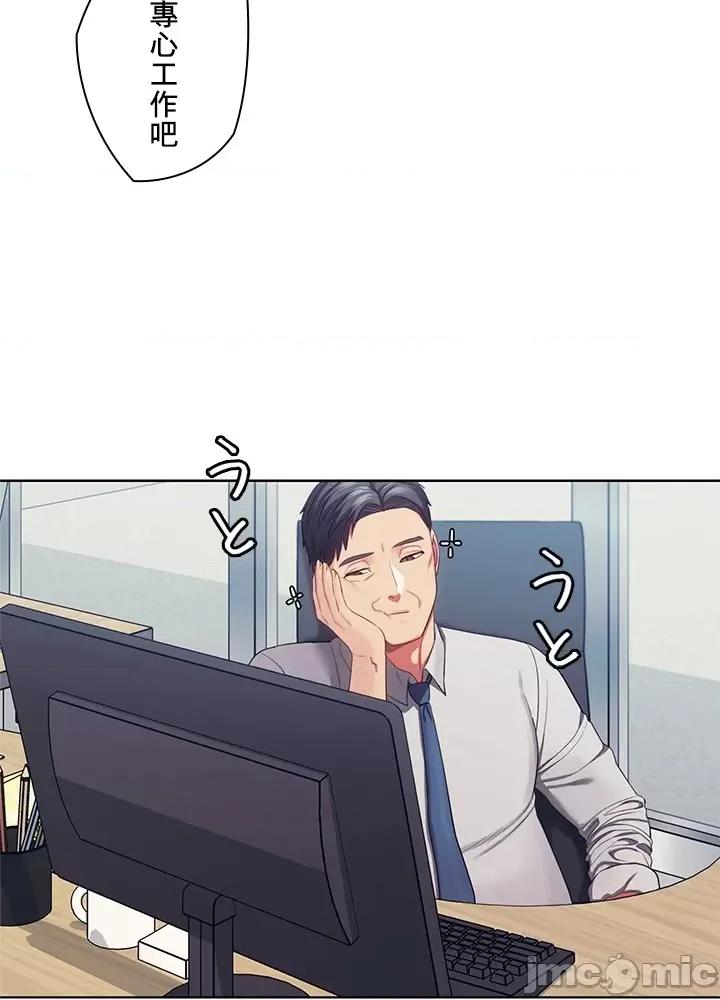 主人，要不要勃起一下呢 主人要不要来勃起一下呢 27 第30页
