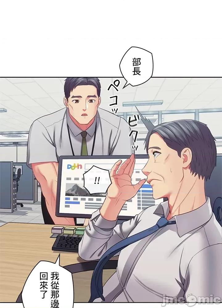 主人，要不要勃起一下呢 主人要不要来勃起一下呢 27 第31页