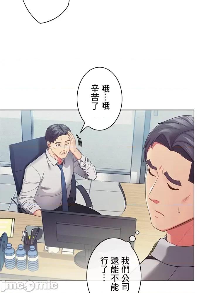 主人，要不要勃起一下呢 主人要不要来勃起一下呢 27 第32页