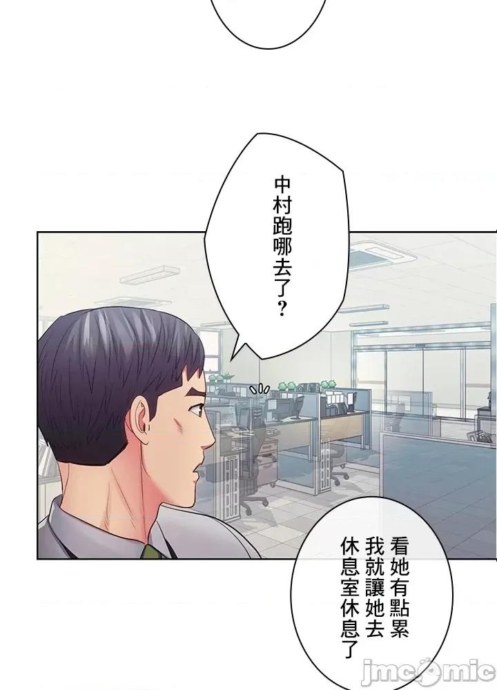 主人，要不要勃起一下呢 主人要不要来勃起一下呢 27 第33页