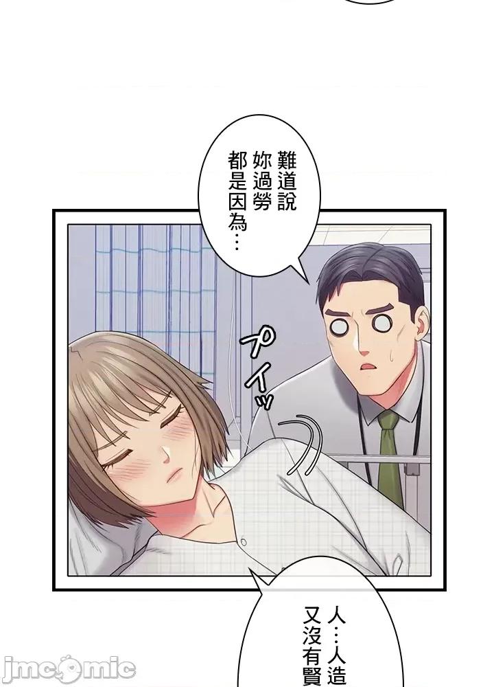 主人，要不要勃起一下呢 主人要不要来勃起一下呢 27 第34页
