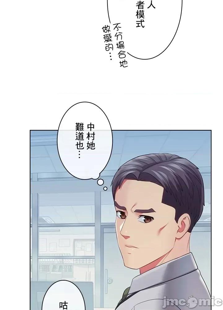 主人，要不要勃起一下呢 主人要不要来勃起一下呢 27 第35页