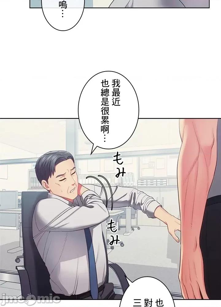 主人，要不要勃起一下呢 主人要不要来勃起一下呢 27 第36页