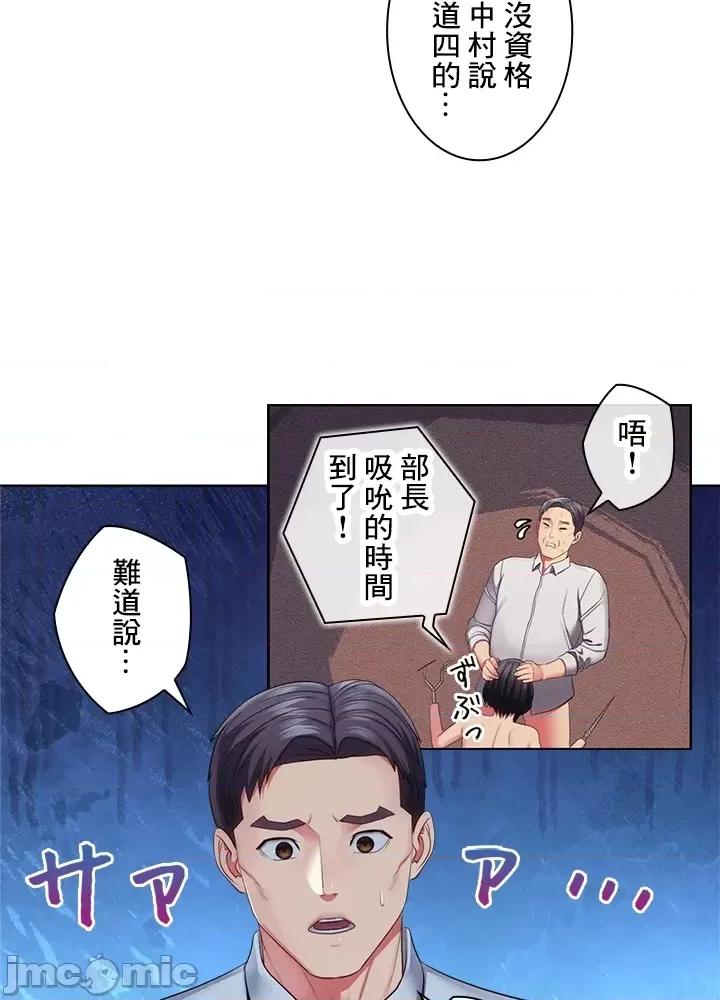 主人，要不要勃起一下呢 主人要不要来勃起一下呢 27 第37页