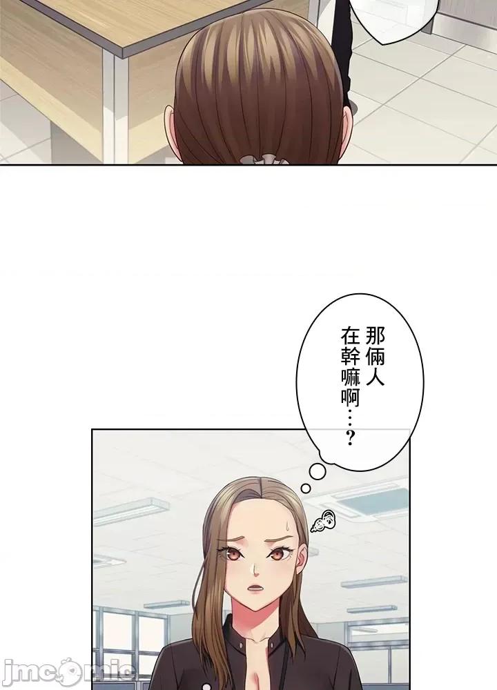 主人，要不要勃起一下呢 主人要不要来勃起一下呢 27 第39页