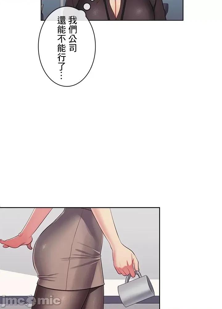 主人，要不要勃起一下呢 主人要不要来勃起一下呢 27 第40页