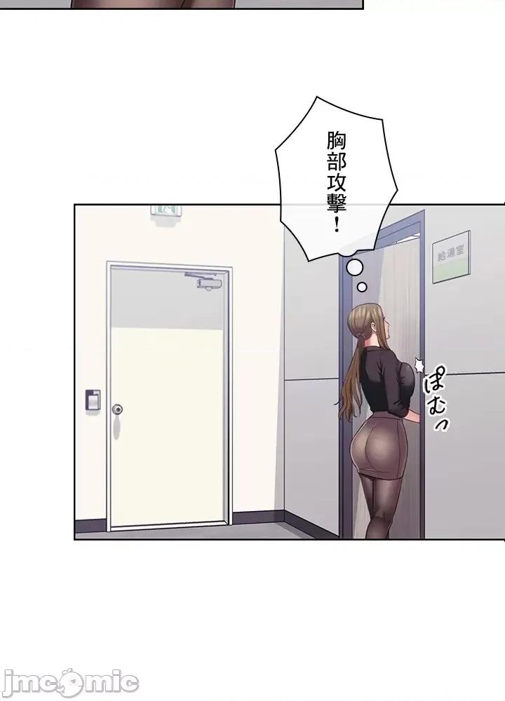 主人，要不要勃起一下呢 主人要不要来勃起一下呢 27 第41页