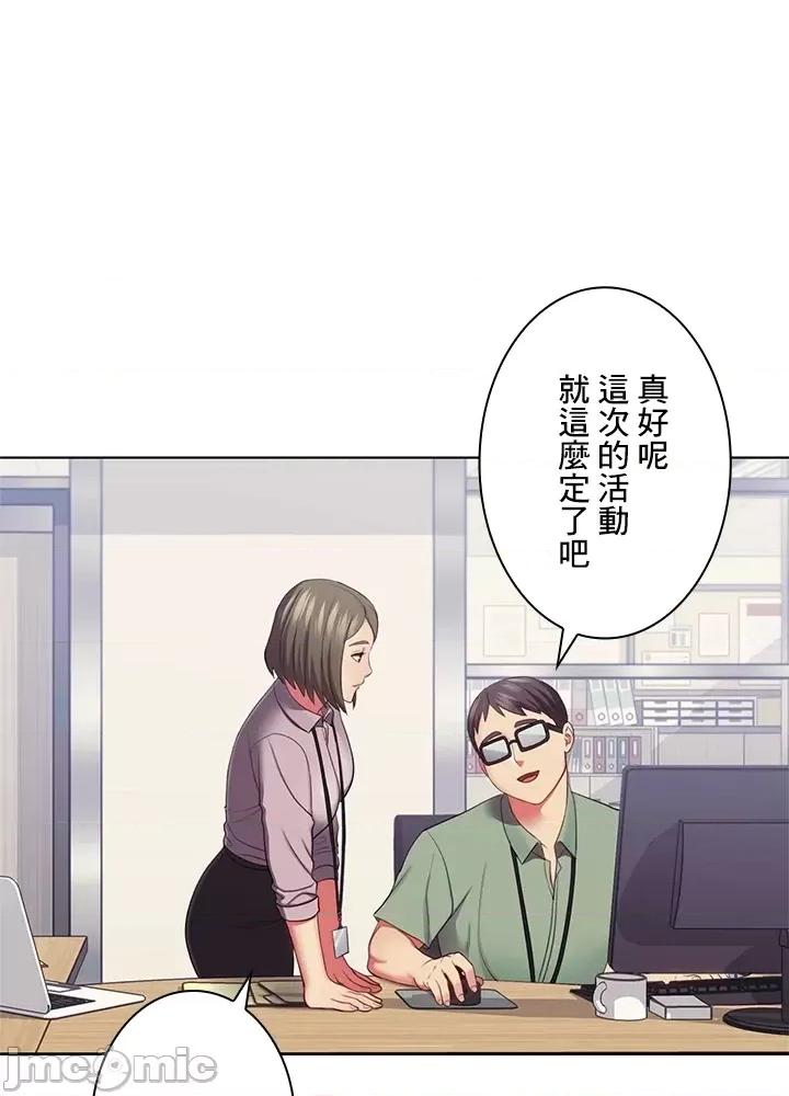 主人，要不要勃起一下呢 主人要不要来勃起一下呢 27 第54页