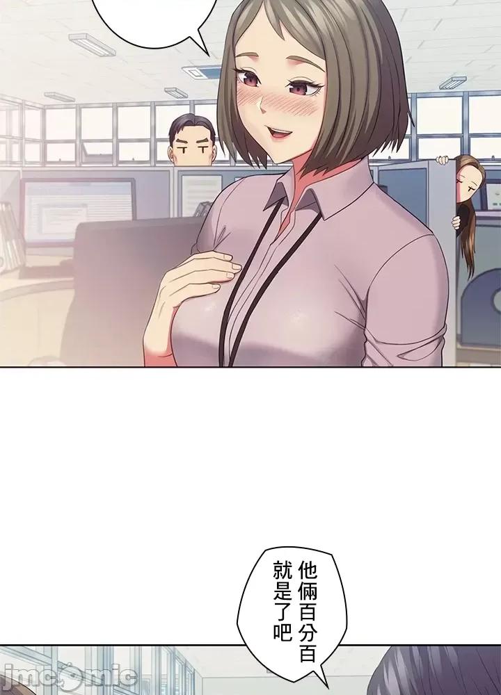 主人，要不要勃起一下呢 主人要不要来勃起一下呢 27 第56页