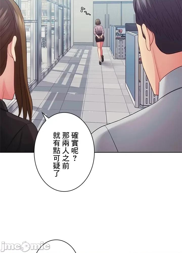 主人，要不要勃起一下呢 主人要不要来勃起一下呢 27 第57页