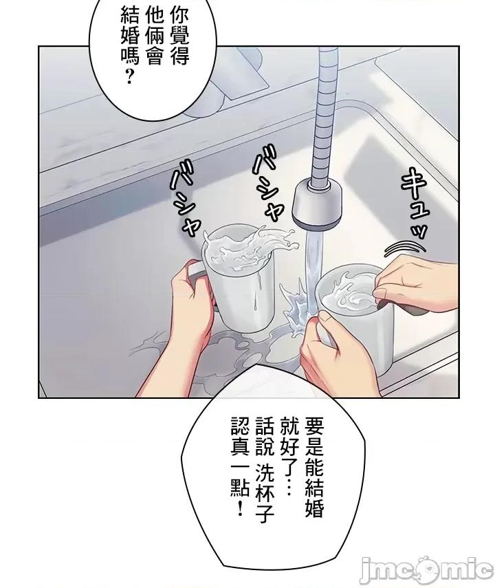 主人，要不要勃起一下呢 主人要不要来勃起一下呢 27 第58页