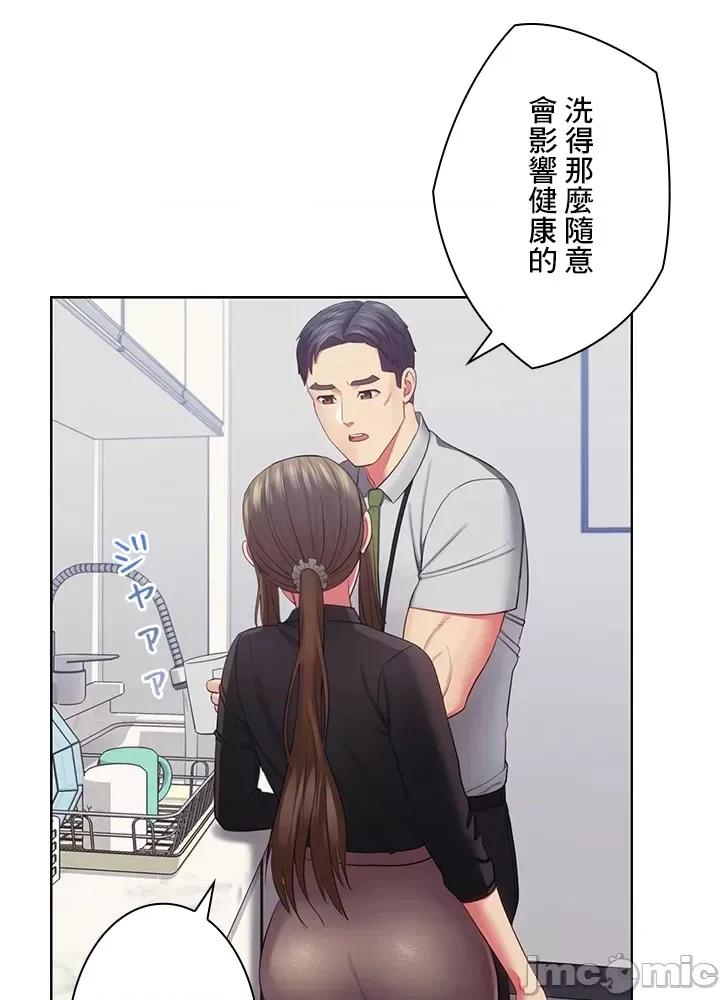 主人，要不要勃起一下呢 主人要不要来勃起一下呢 27 第59页