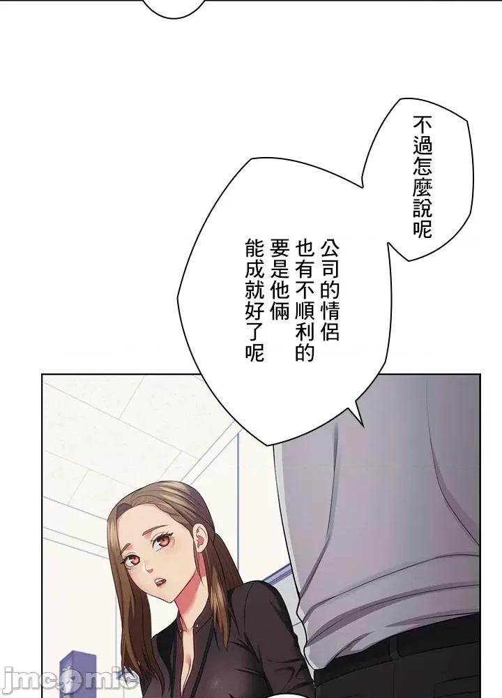 主人，要不要勃起一下呢 主人要不要来勃起一下呢 27 第61页