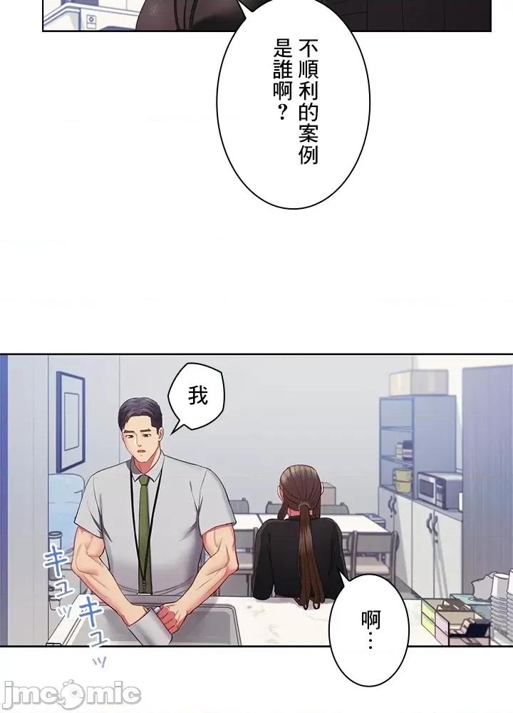 主人，要不要勃起一下呢 主人要不要来勃起一下呢 27 第62页