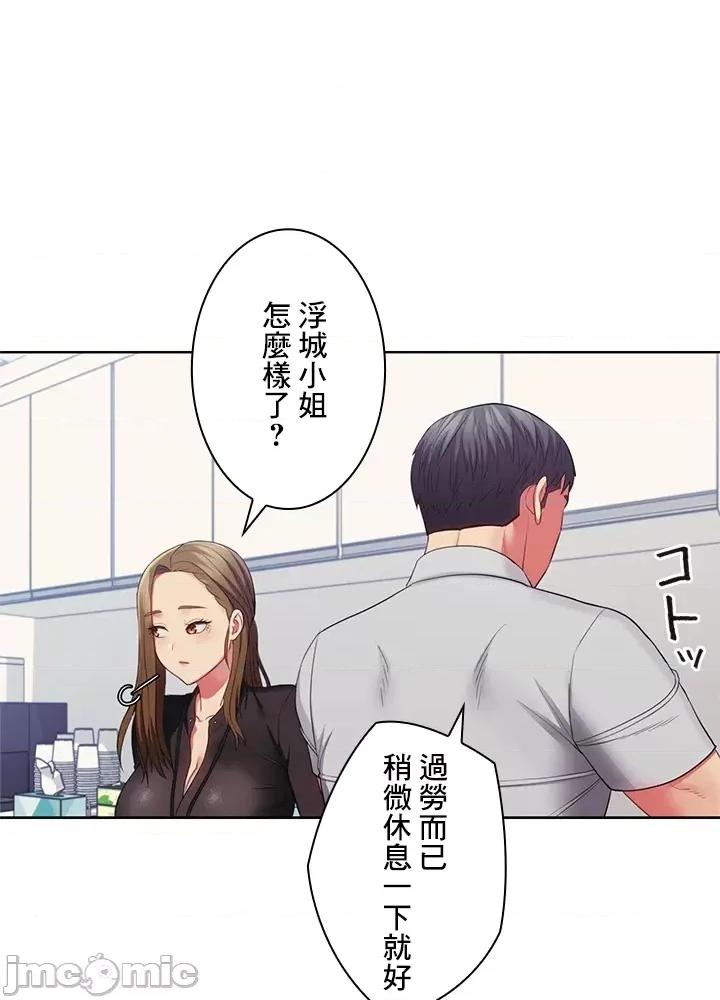 主人，要不要勃起一下呢 主人要不要来勃起一下呢 27 第63页
