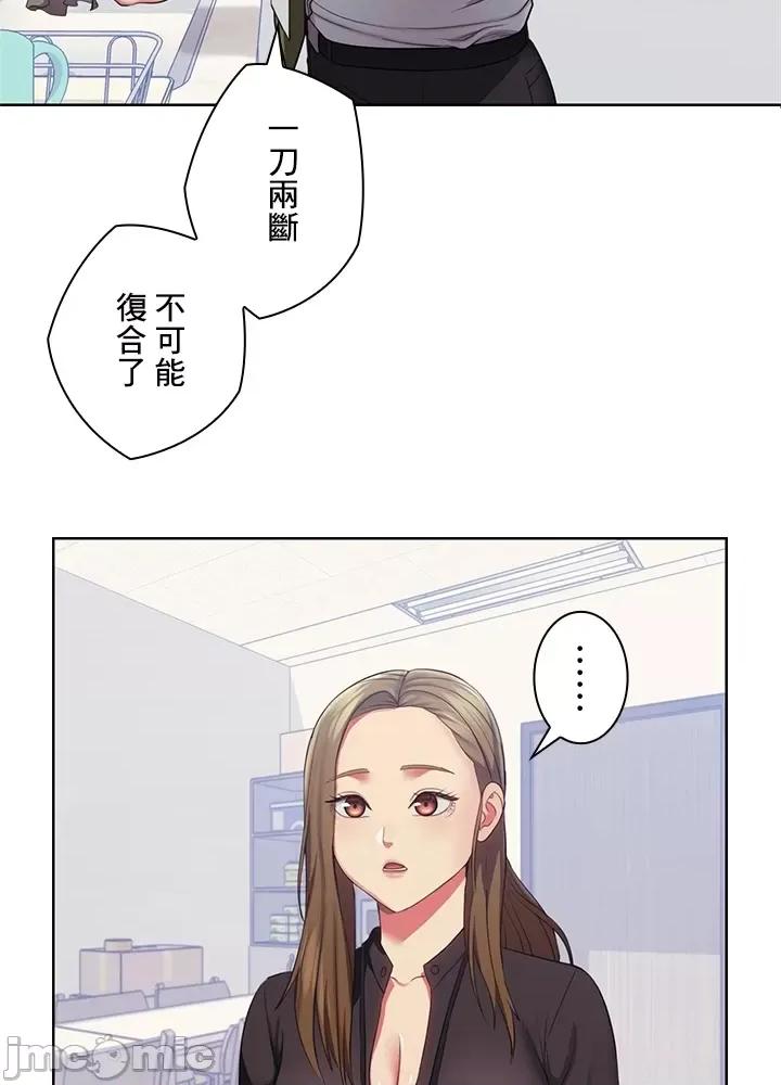 主人，要不要勃起一下呢 主人要不要来勃起一下呢 27 第66页