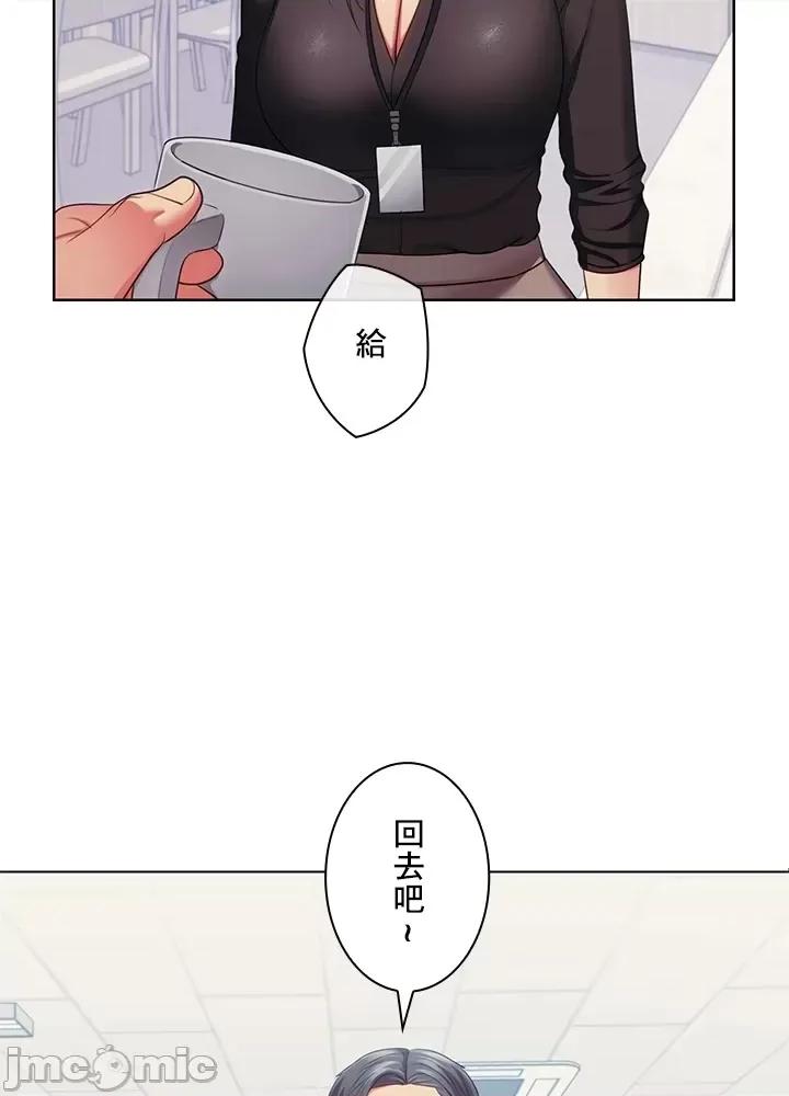 主人，要不要勃起一下呢 主人要不要来勃起一下呢 27 第67页