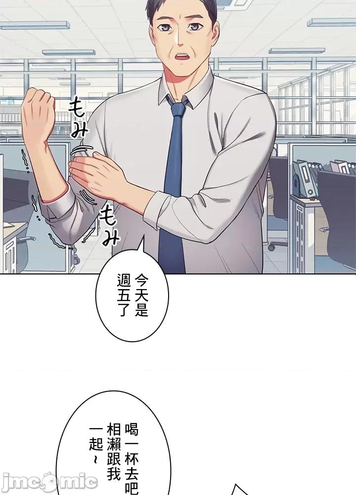 主人，要不要勃起一下呢 主人要不要来勃起一下呢 27 第68页