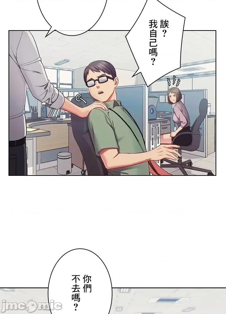 主人，要不要勃起一下呢 主人要不要来勃起一下呢 27 第69页