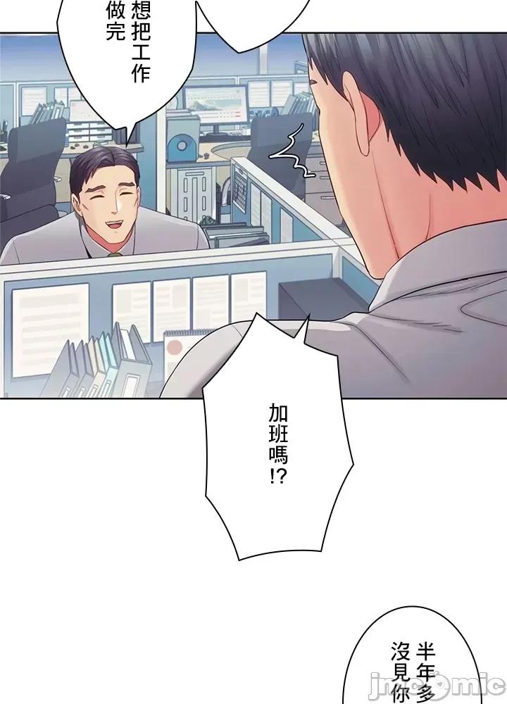 主人，要不要勃起一下呢 主人要不要来勃起一下呢 27 第71页