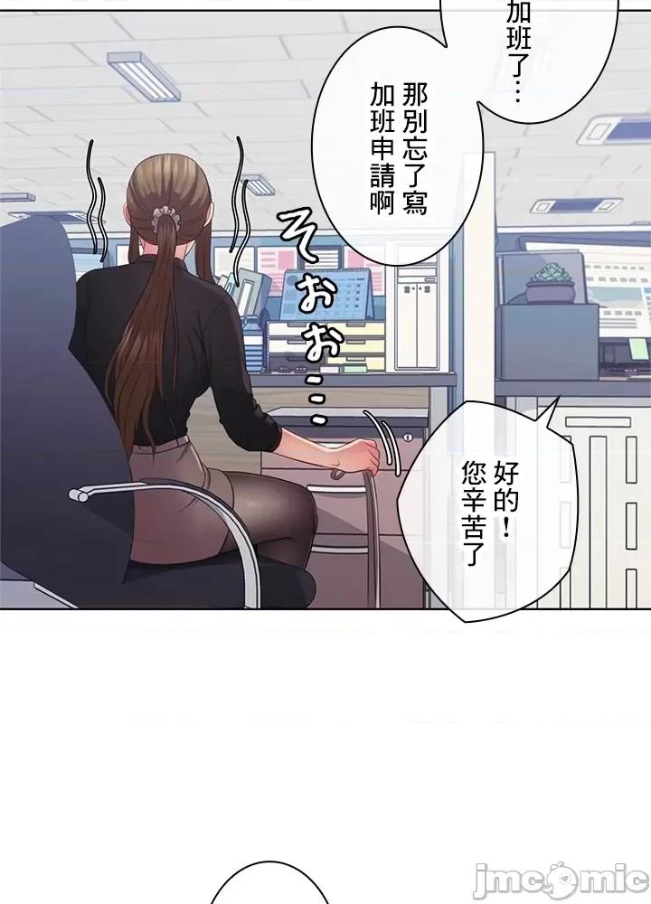 主人，要不要勃起一下呢 主人要不要来勃起一下呢 27 第72页