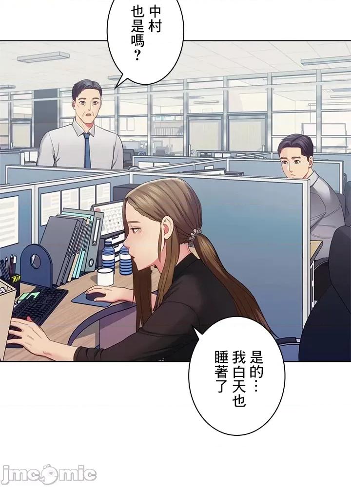 主人，要不要勃起一下呢 主人要不要来勃起一下呢 27 第73页
