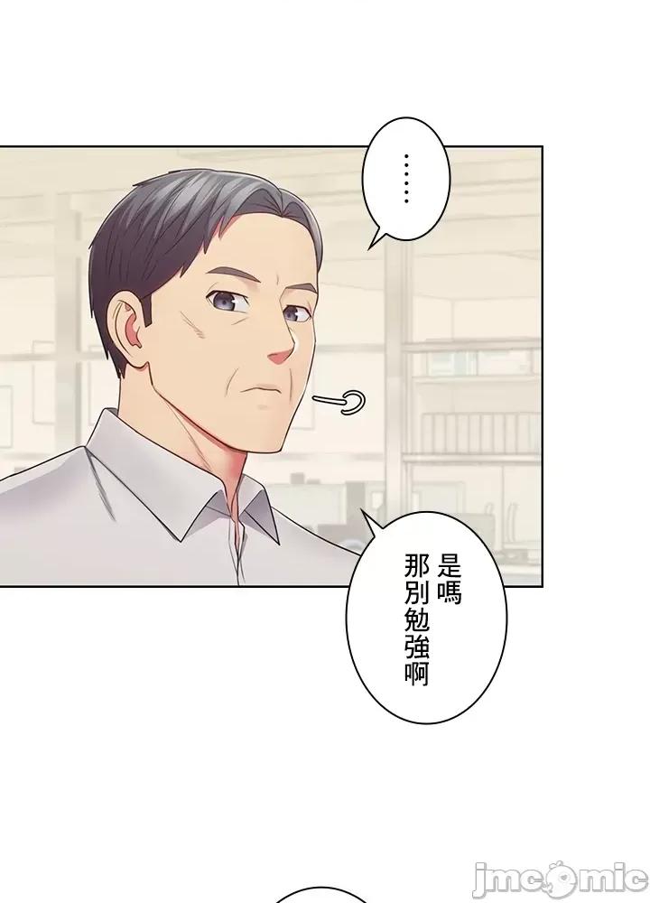 主人，要不要勃起一下呢 主人要不要来勃起一下呢 27 第74页
