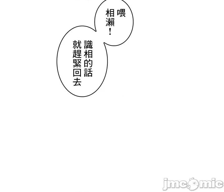 主人，要不要勃起一下呢 主人要不要来勃起一下呢 27 第76页