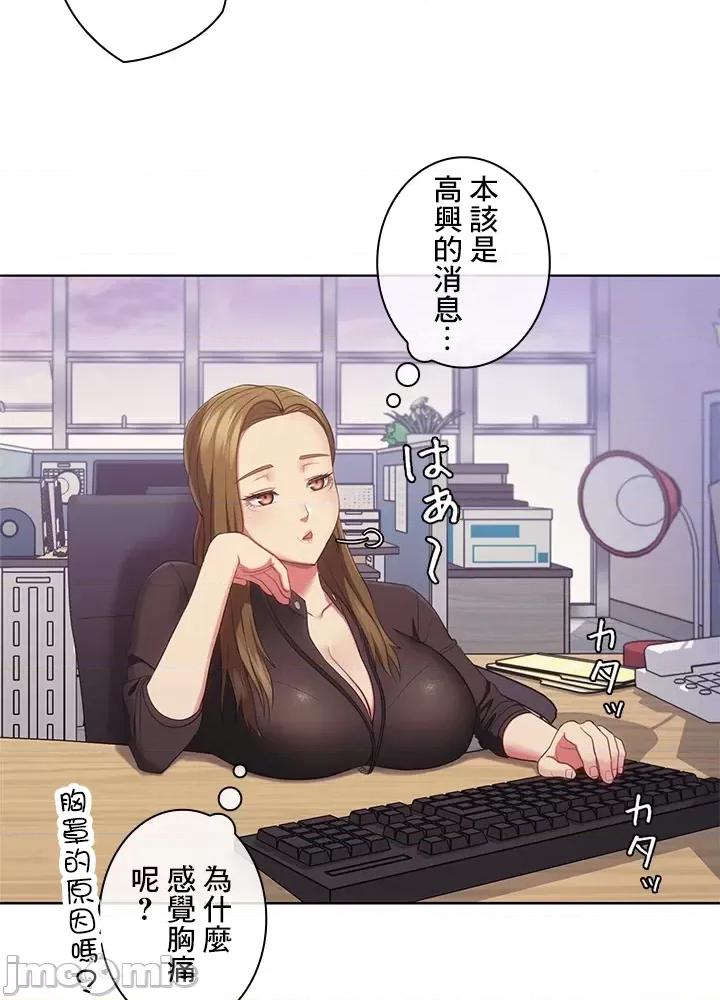 主人，要不要勃起一下呢 主人要不要来勃起一下呢 28 第7页