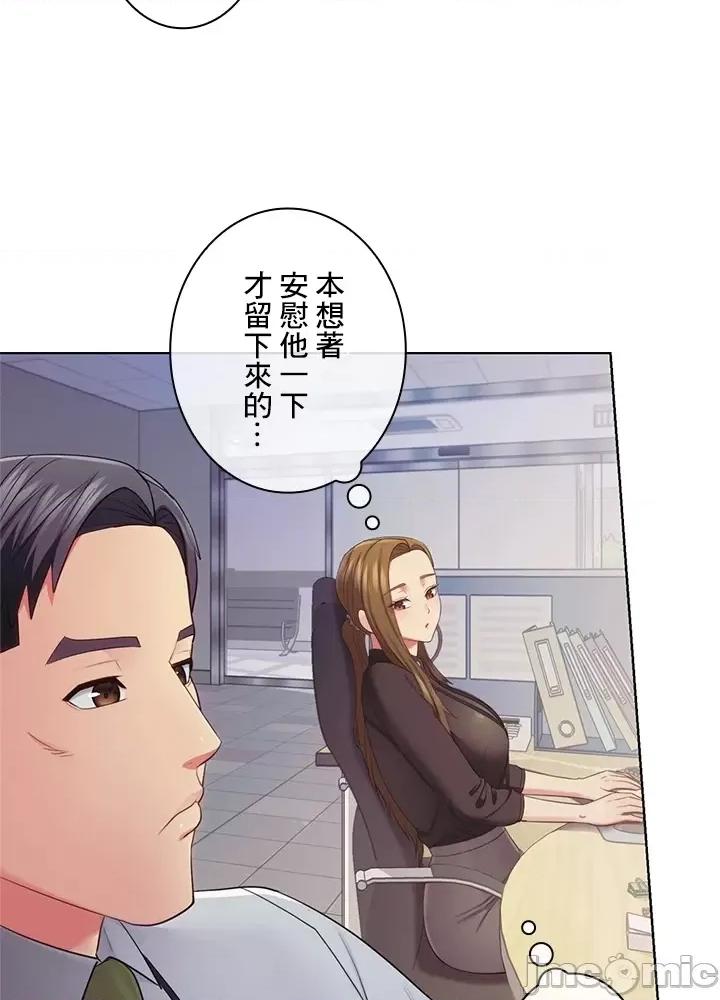 主人，要不要勃起一下呢 主人要不要来勃起一下呢 28 第8页