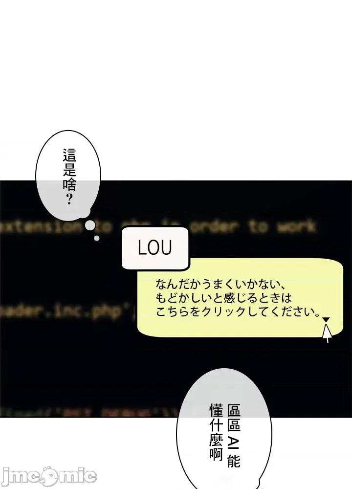 主人，要不要勃起一下呢 主人要不要来勃起一下呢 28 第10页