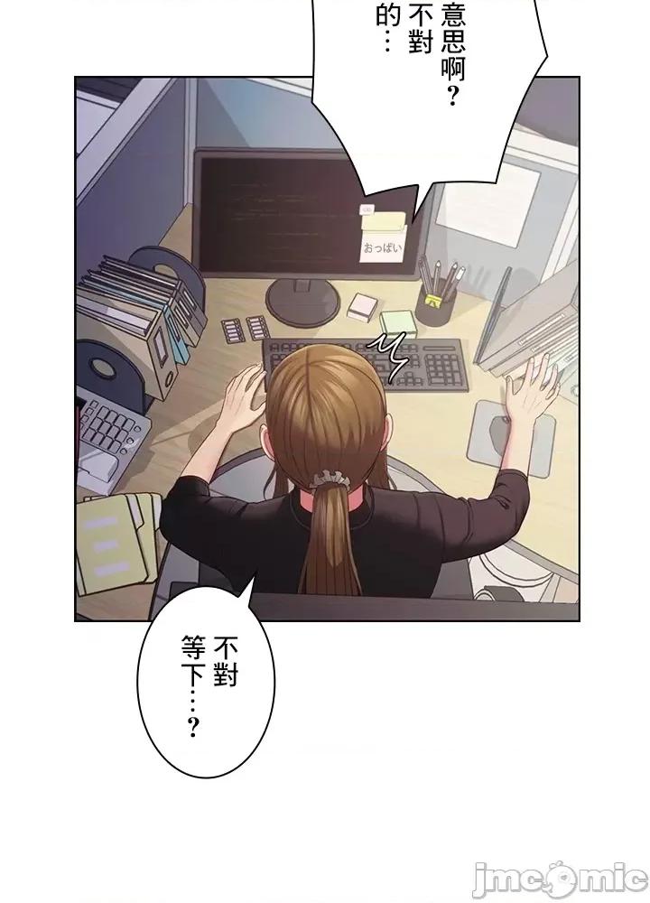 主人，要不要勃起一下呢 主人要不要来勃起一下呢 28 第12页