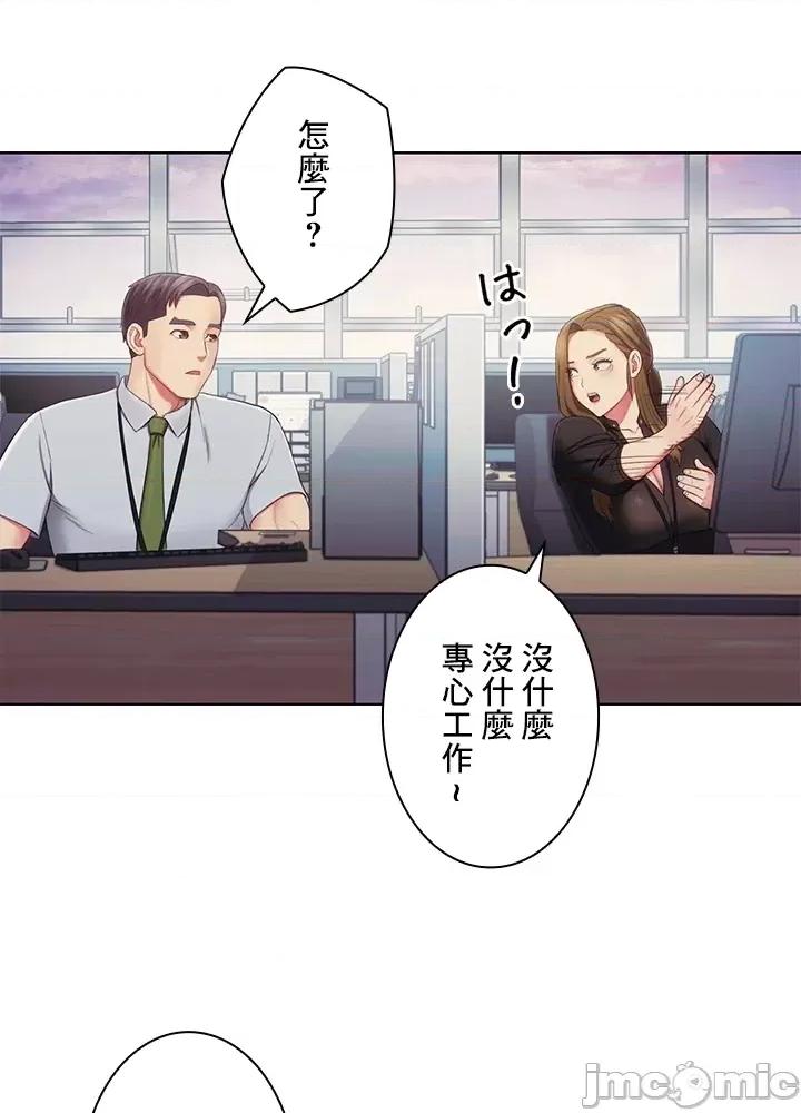 主人，要不要勃起一下呢 主人要不要来勃起一下呢 28 第13页