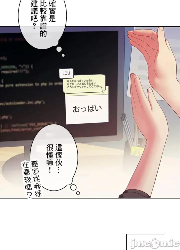 主人，要不要勃起一下呢 主人要不要来勃起一下呢 28 第14页